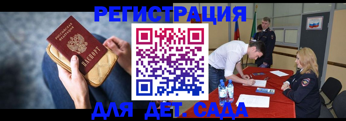 прописка от собственника в Дедовске